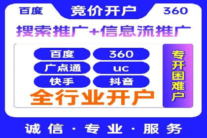 百度竞价代运营实操技巧解析