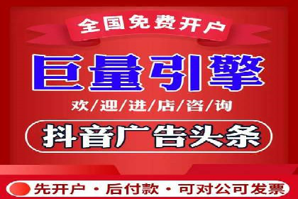 案例分享：信息流推广开户助力企业实现业绩翻倍